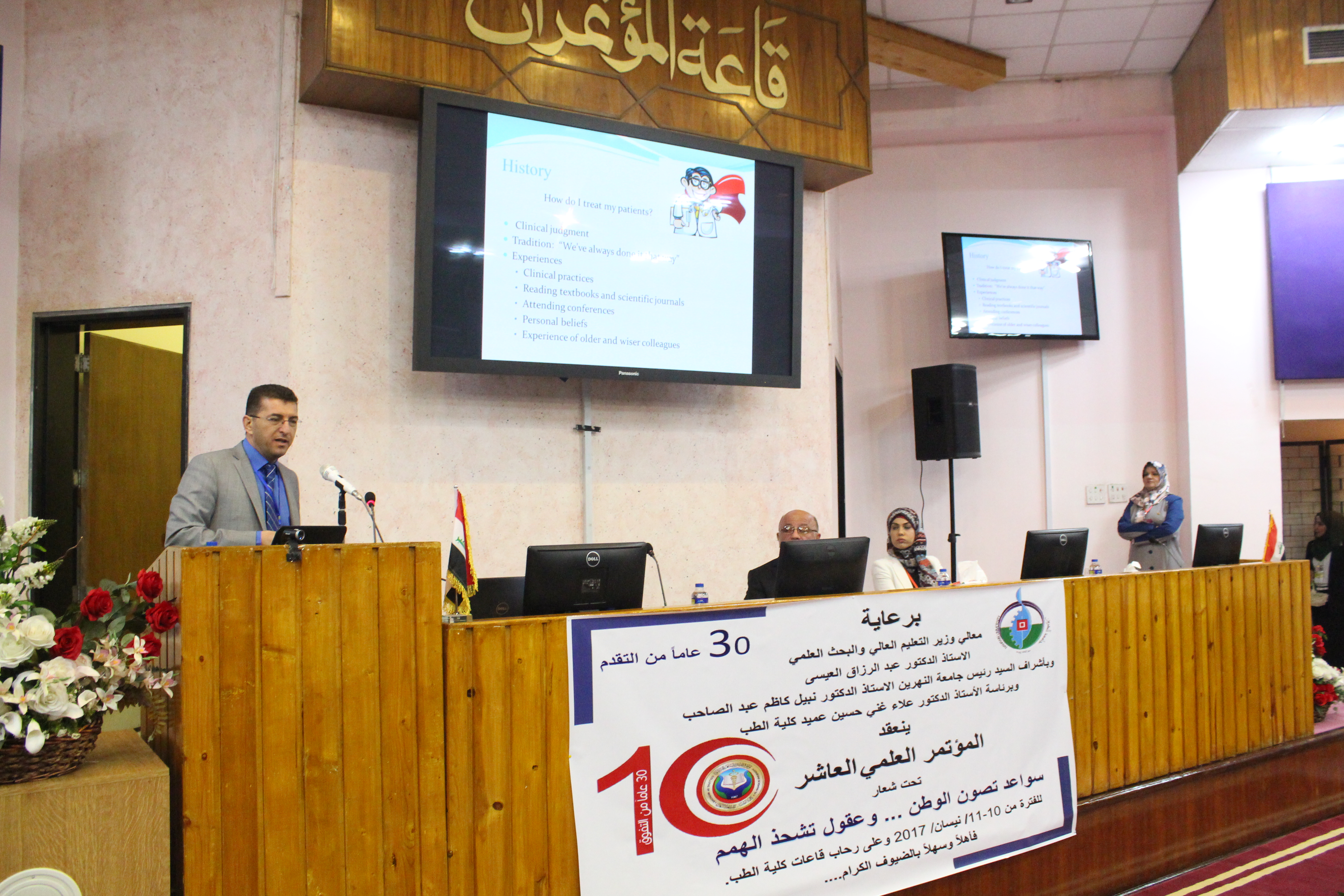 فعاليات المؤتمر العلمي العاشر