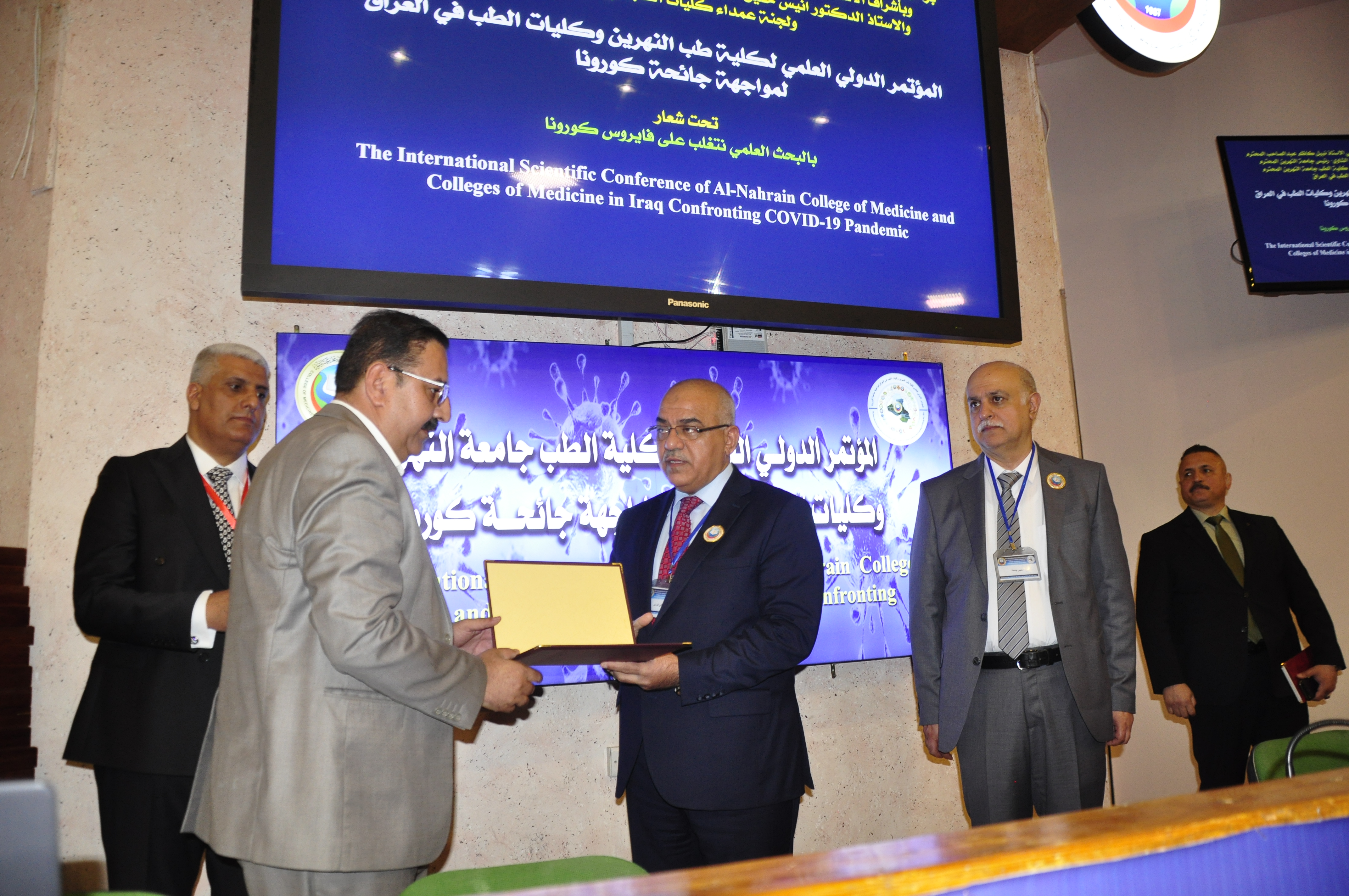 المؤتمر الدولي العلمي 26-5-2022