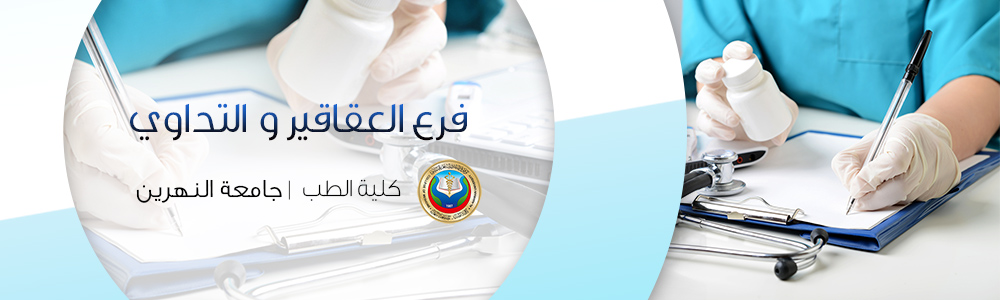 فرع علم الأدوية