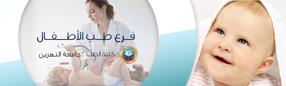 فرع طب الأطفال