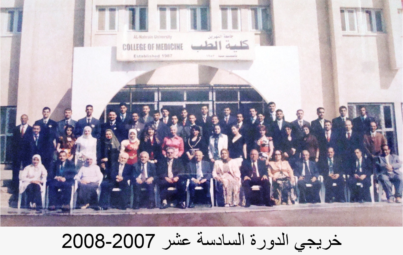 صور دفعات الخريجين