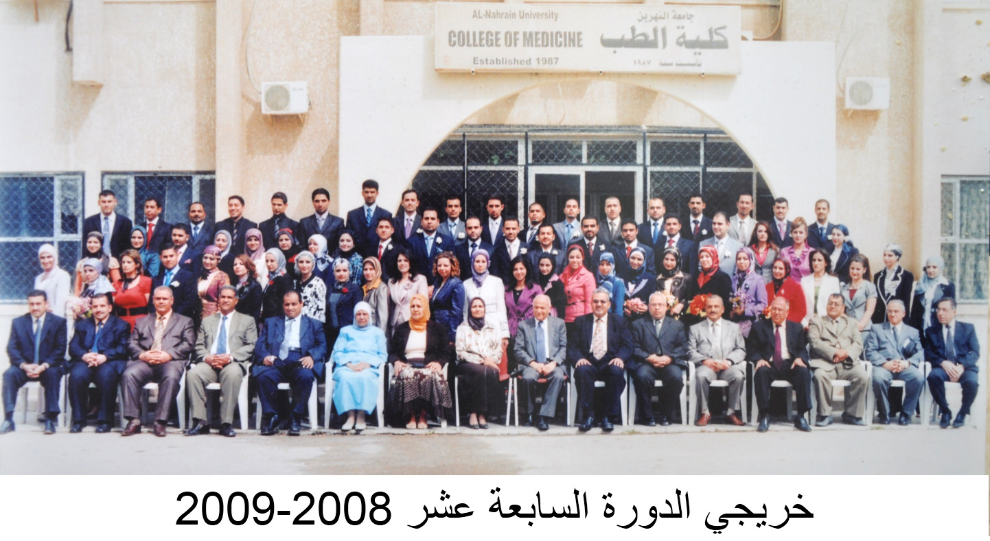 صور دفعات الخريجين