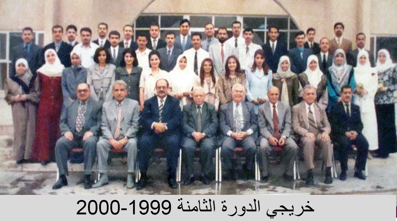 صور دفعات الخريجين