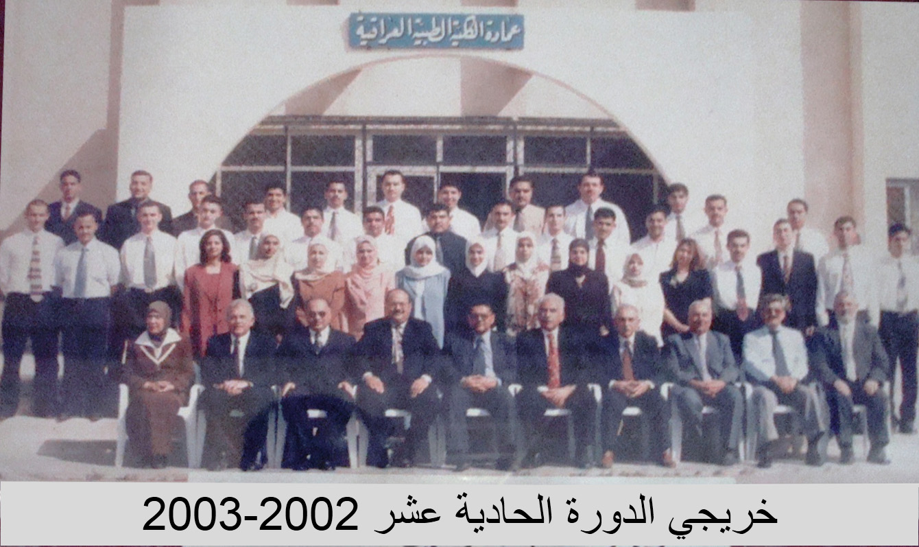 صور دفعات الخريجين