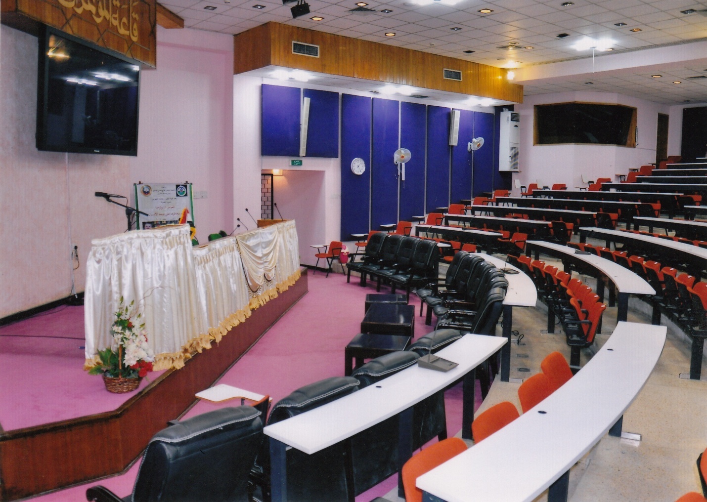 قاعة المؤتمرات