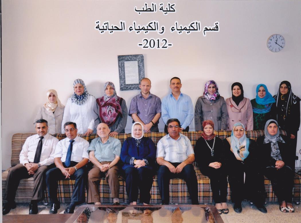 مختبر الكيمياء