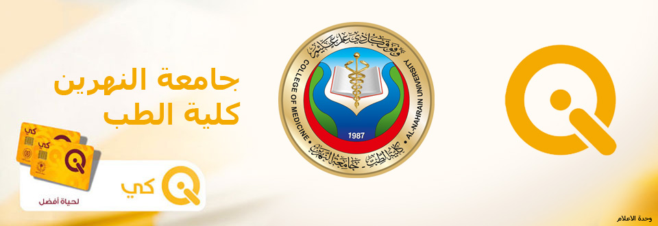 رواتب كلية الطب بنظام البطاقة الذكية الـ ( كي كارد )  ............ وحدة الاعلام 