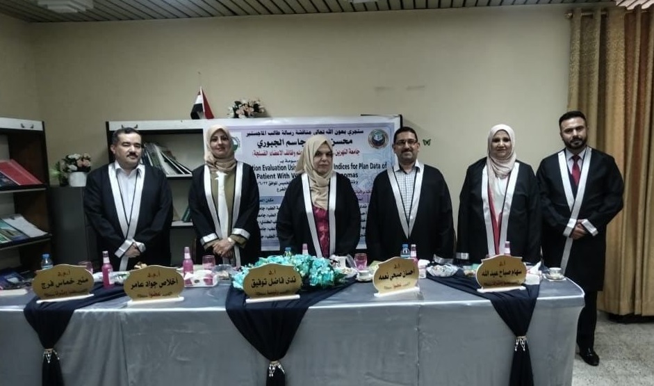 مناقشة طالب الماجستير (محسن حمود جاسم)