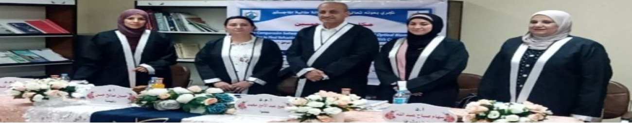 مناقشة طالبة الماجستير (مكارم علي حسين)