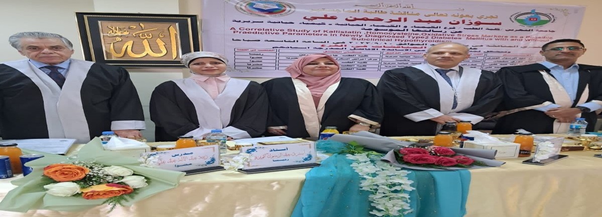 مناقشة طالبة الماجستير (سوزان عبد الرحمن علي)