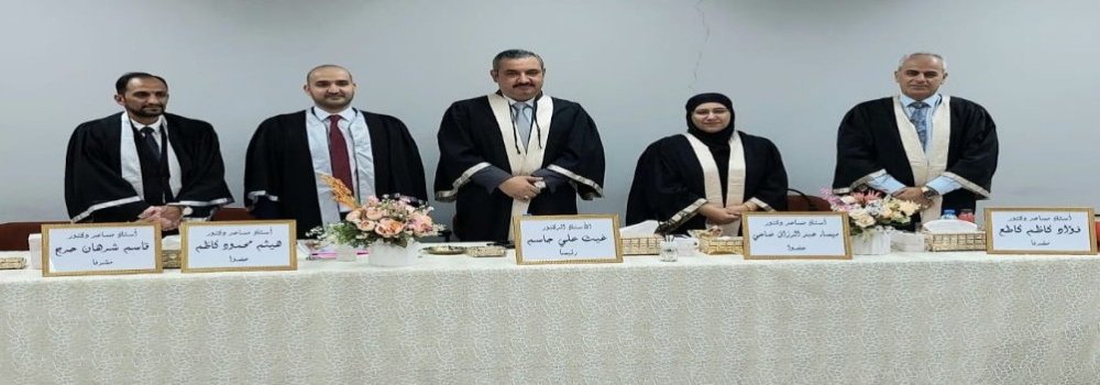 مناقشة طالب الماجستير (غسان سعود صالح)