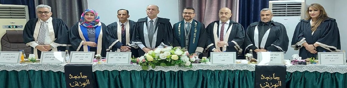 مناقشة طالب الدكتوراه (متين عادل محمود)