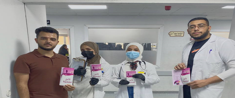 حملة توعويه للفحص المبكر لسرطان الثدي