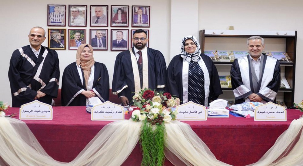 مناقشة رسالة طالب الماجستير علي شاكر عبد