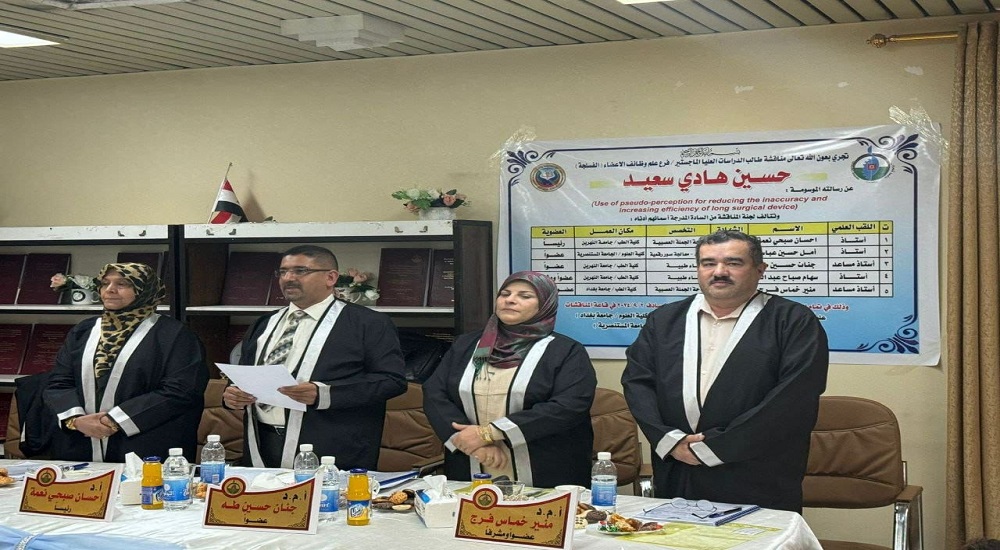 مناقشة طالب الماجستير حسين هادي سعيد في فرع الفسلجة والفيزياء الطبية