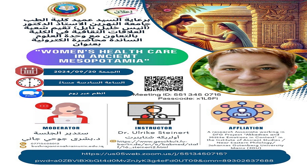 محاضرة الكترونية بعنوان 