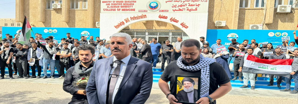 وقفة استنكار وحداد لاستشهاد قائد المقاومة سماحة السيد ( حسن نصر الله )