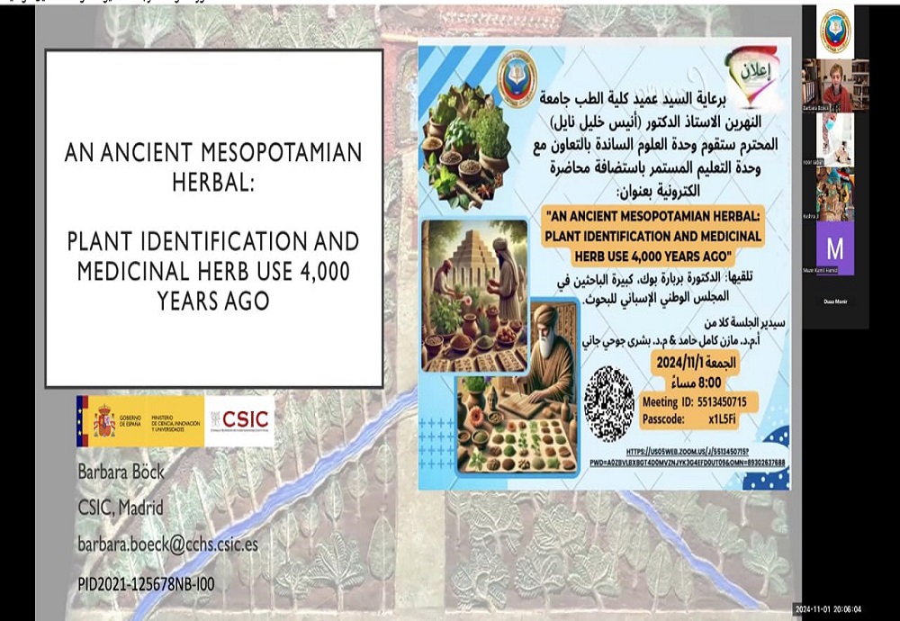 وحدة العلوم الساندة في كلية الطب تقيم محاضرة إلكترونية حول الأعشاب الطبية في بلاد ما بين النهرين القديمة وتسلط الضوء على أساليب تحديد النباتات واستخداماتها العلاجية منذ 4000 عام