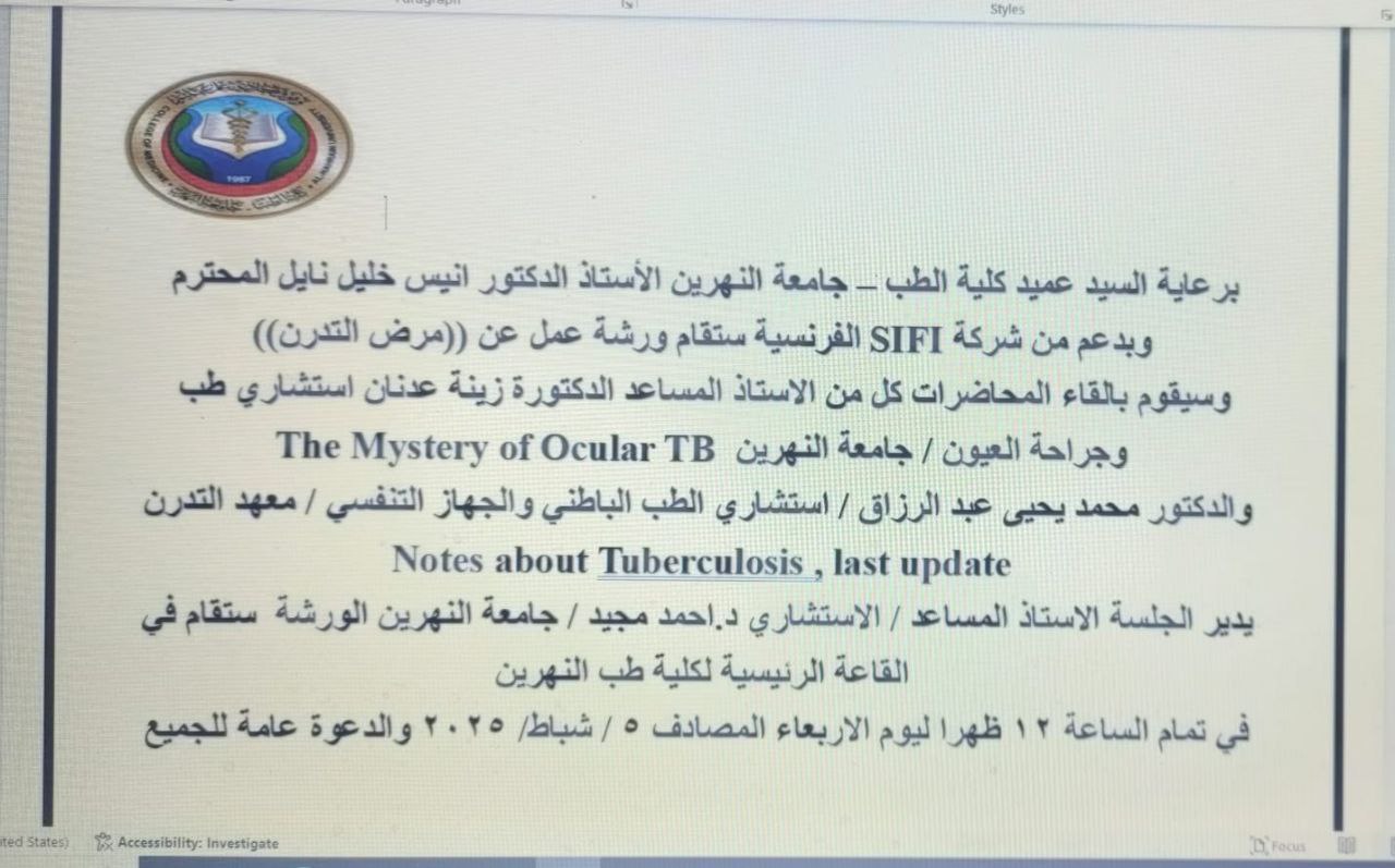 ستقام ورشه العمل حول ((مرض التدرن ))  في كلية طب النهرين