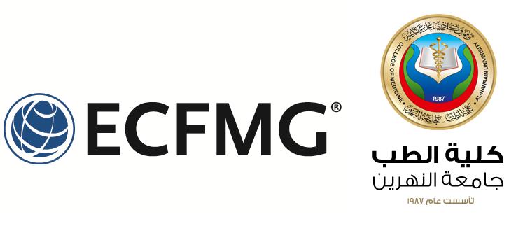 كلية الطب في جامعة النهرين مسجلة في مؤسسة ECFMG