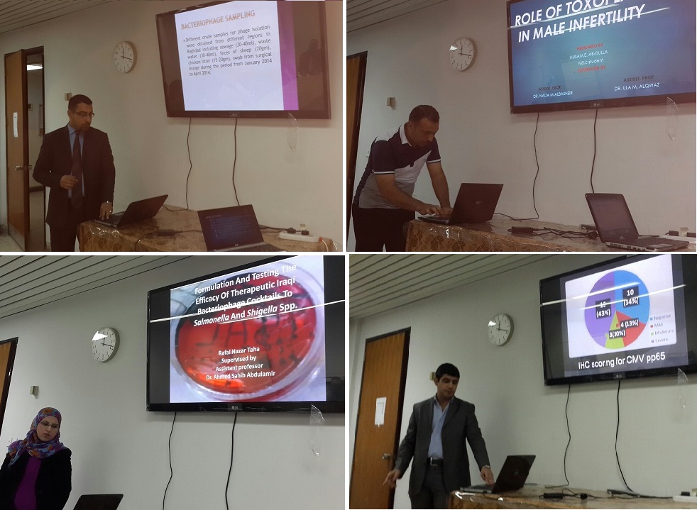 ندوة متابعة تطور بحوث طلبة الماجستير 25/11/2014