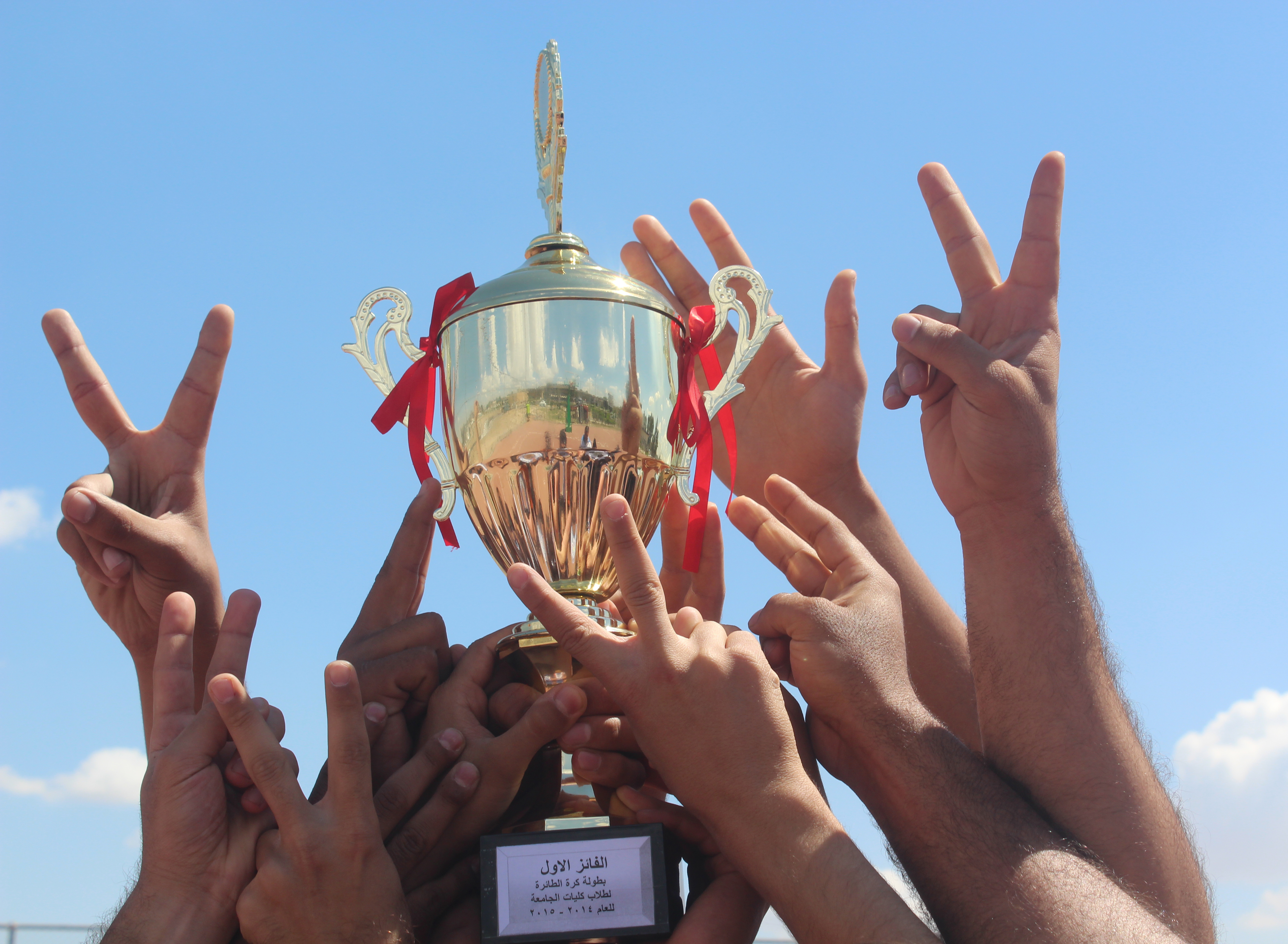 فوز فريق كلية الطب بالمركز ألأول في بطولة الجامعة لكرة الطائرة ...... وحدة الاعلام 