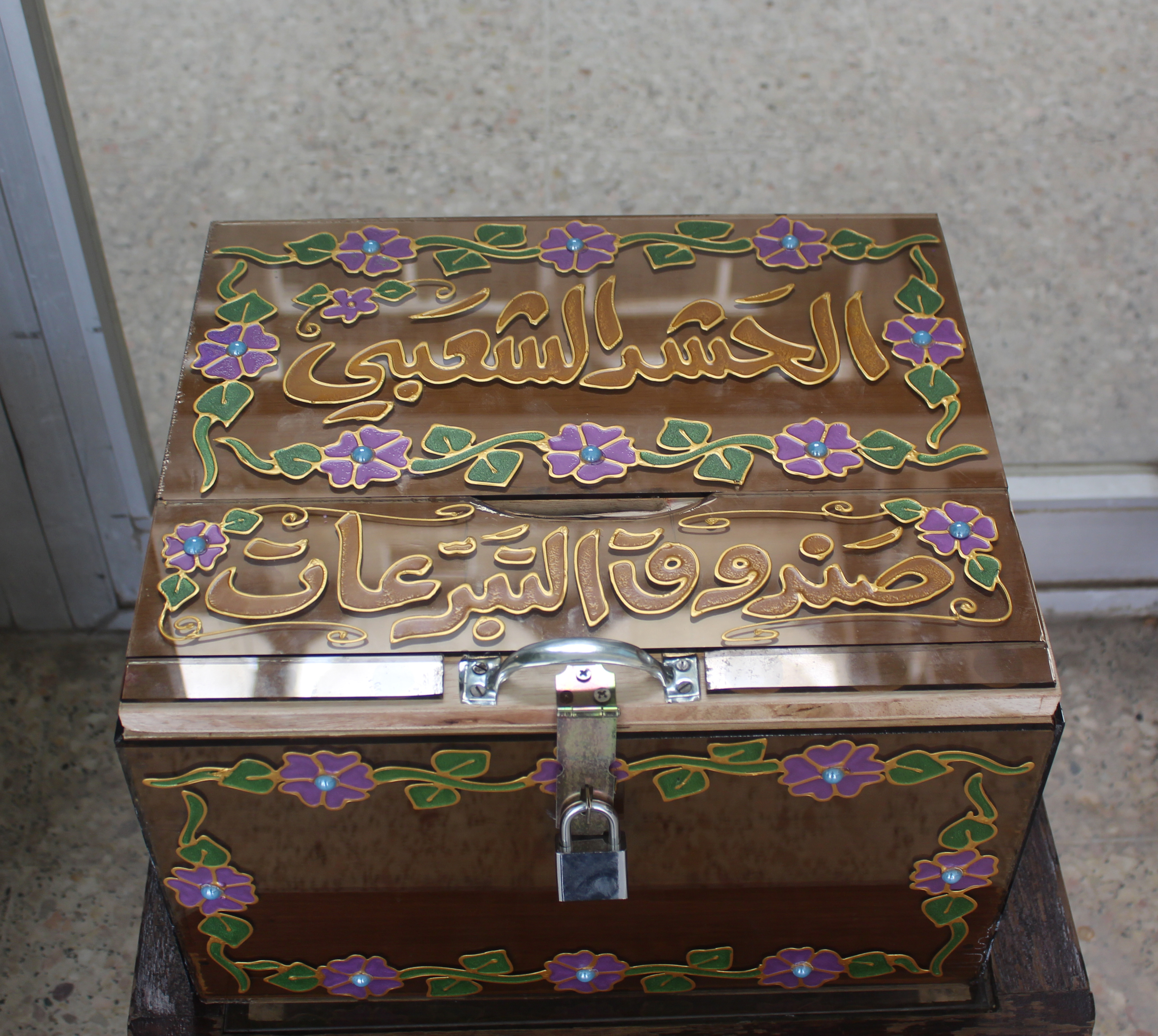 حملة تبرع لدعم حشدنا الشعبي ... وحدة الاعلام 