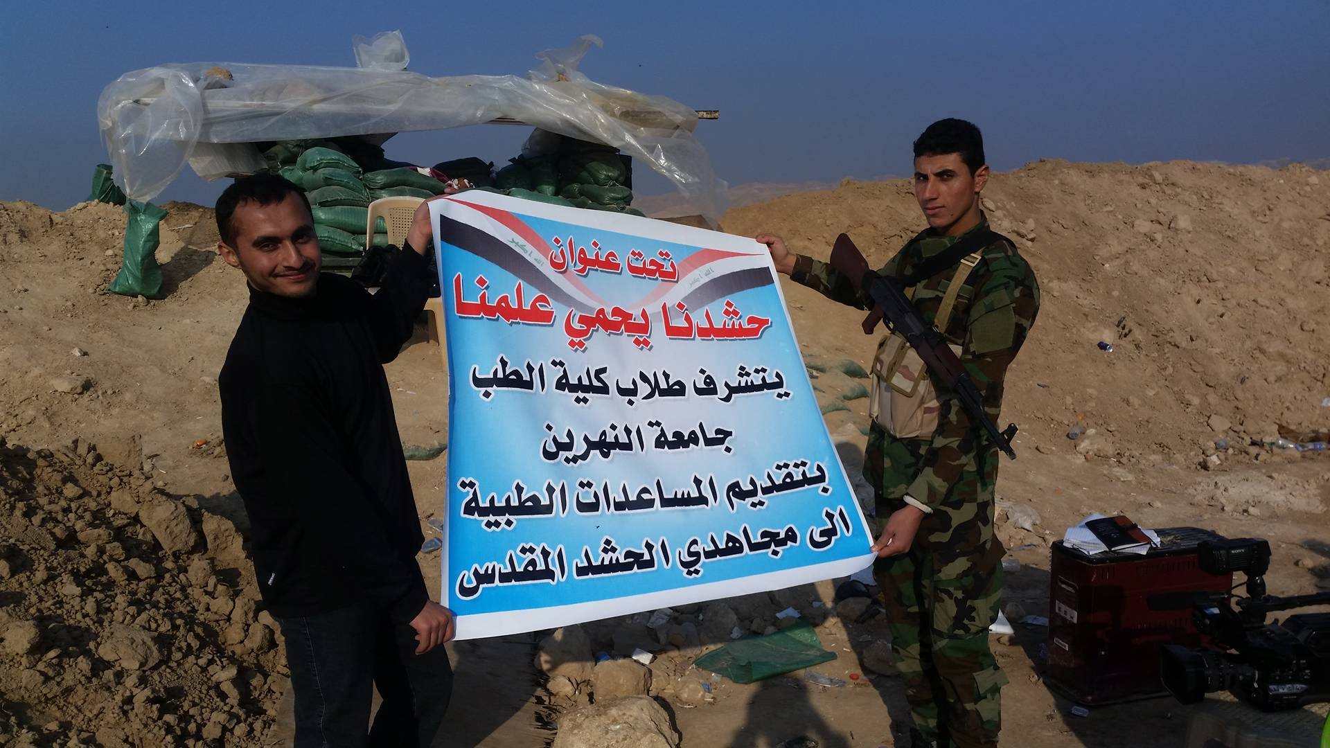 حملة تبرع للحشد الشعبي ... وحدة الإعلام 