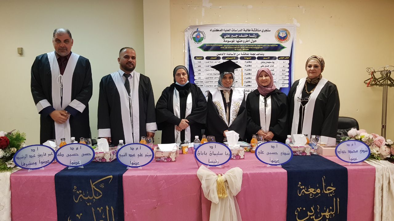 مناقشة اطروحة دكتوراه للطالبة رشا خلف جبر علي