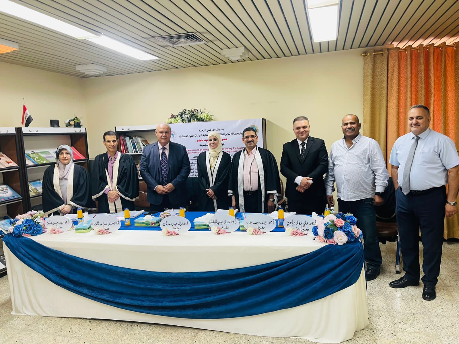 مناقشة اطروحة طالبة الدكتوراه (عمرة محمد سعيد خضر)