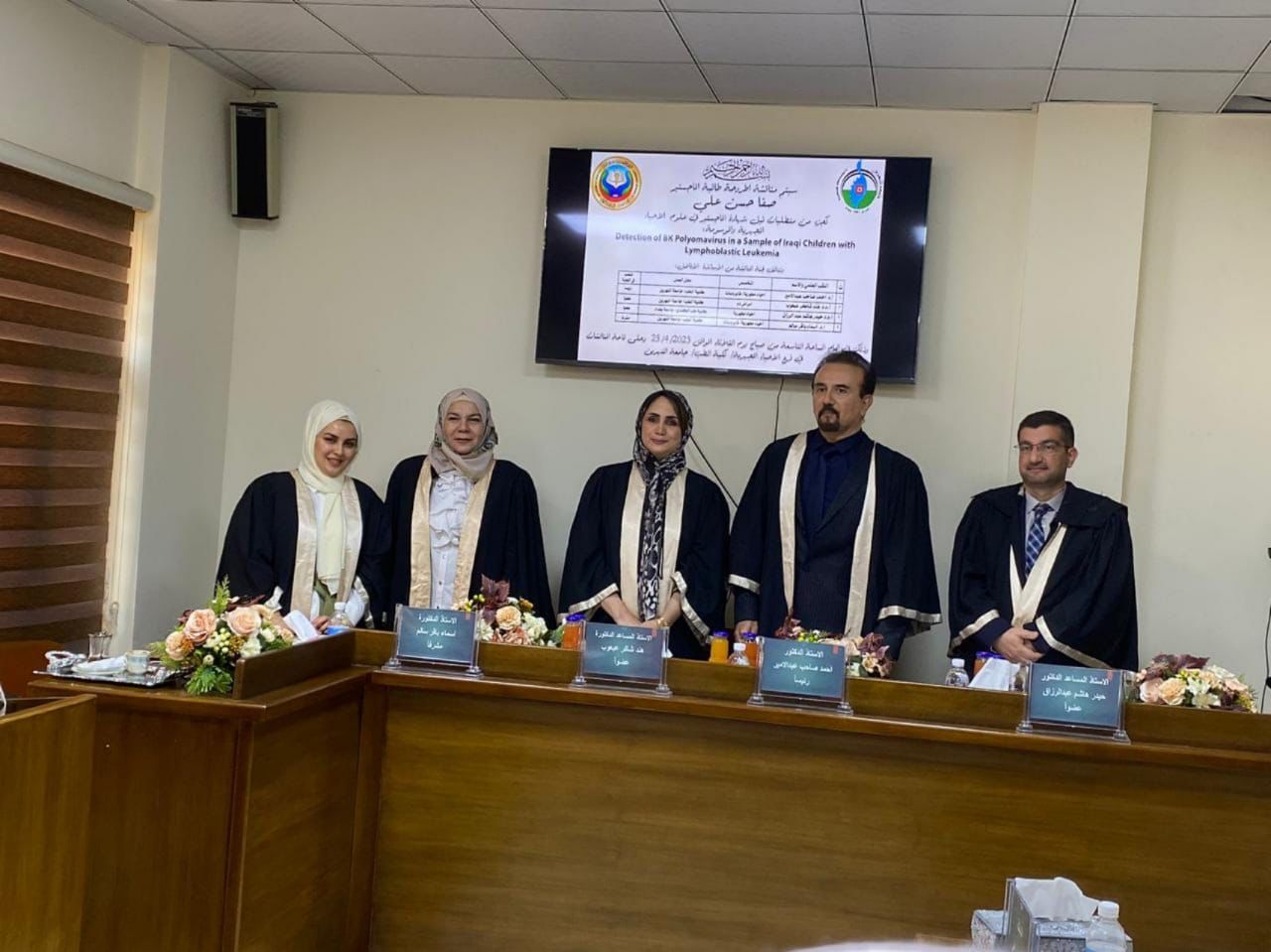 مناقشة طالبة الماجستير ( صفا حسن علي)