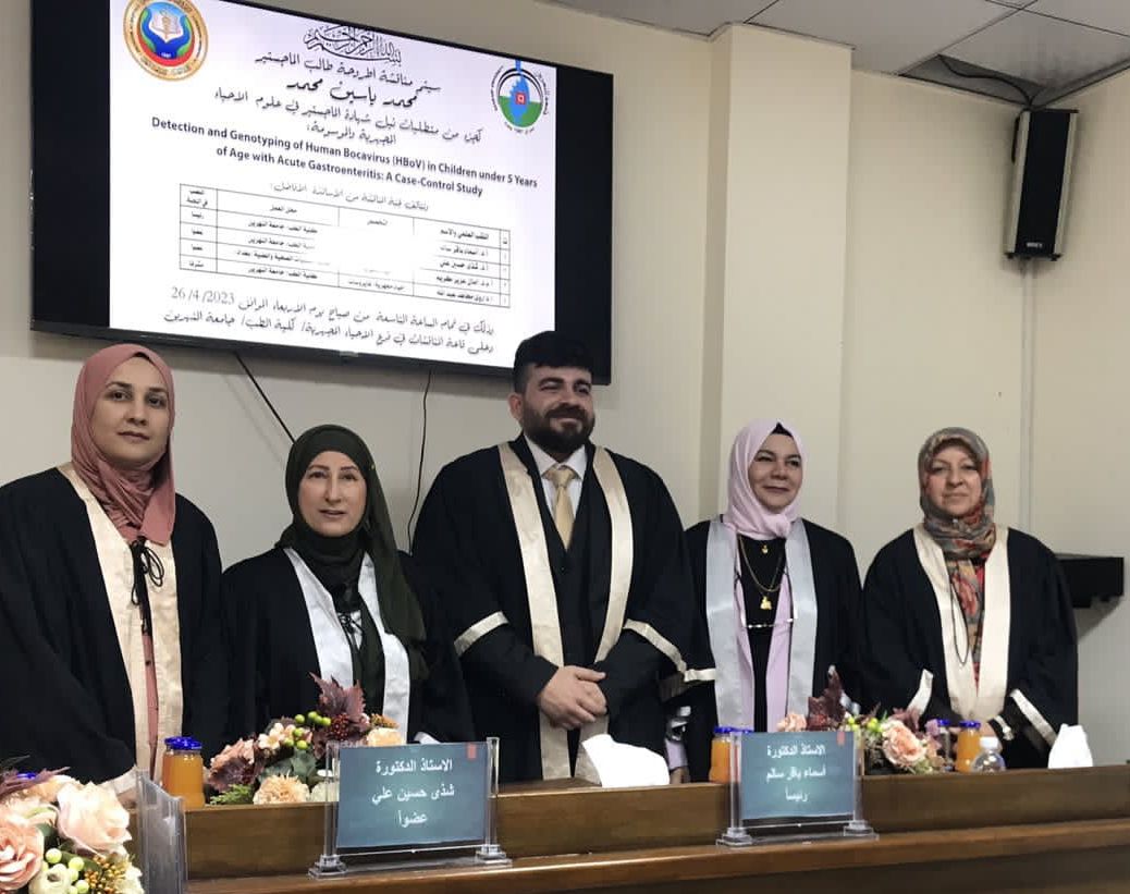 مناقشة طالب الماجستير (محمد ياسين محمد)