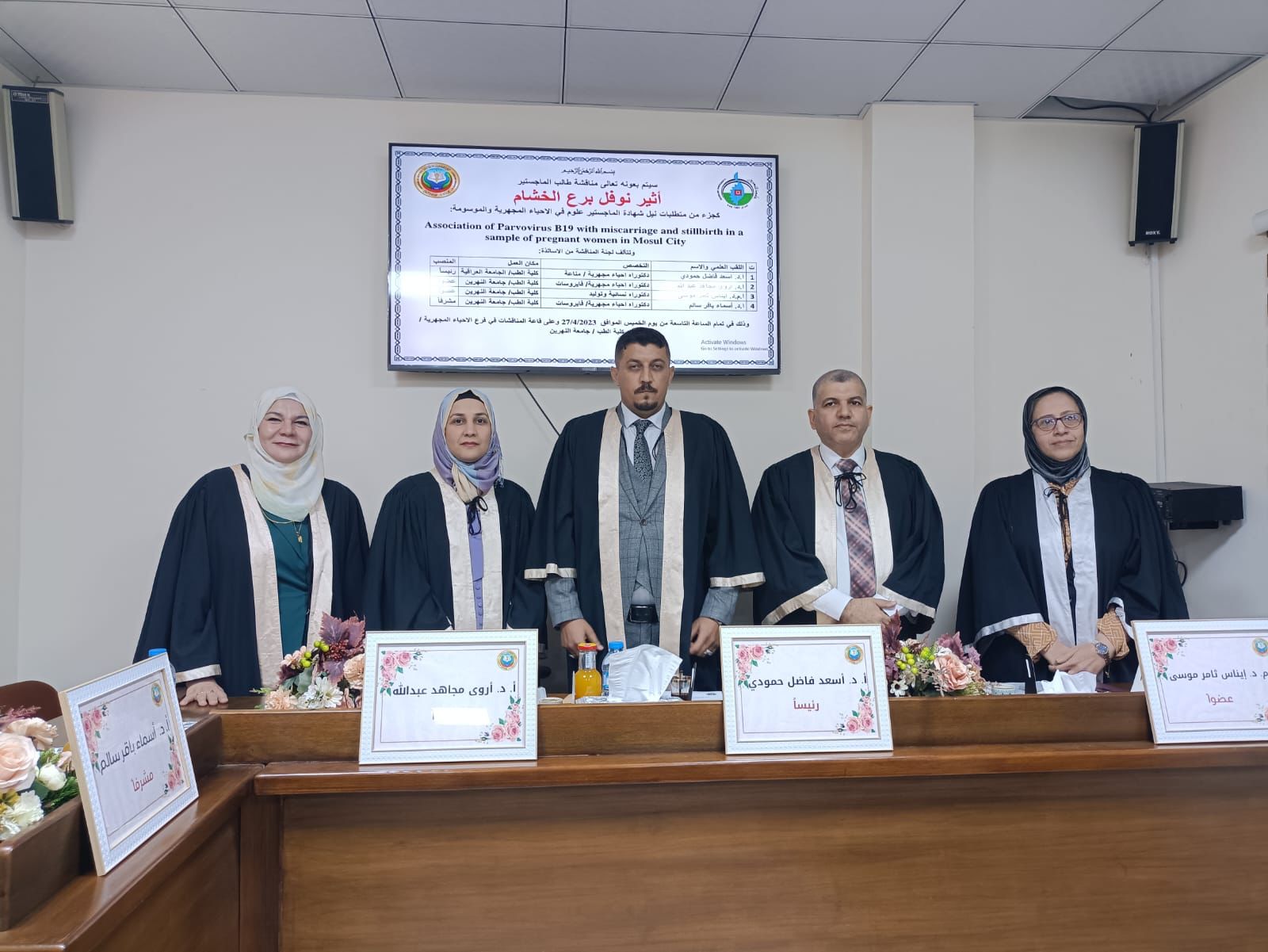 مناقشة طالب الماجستير ( اثير نوفل برع ) في فرع الاحياء المجهرية