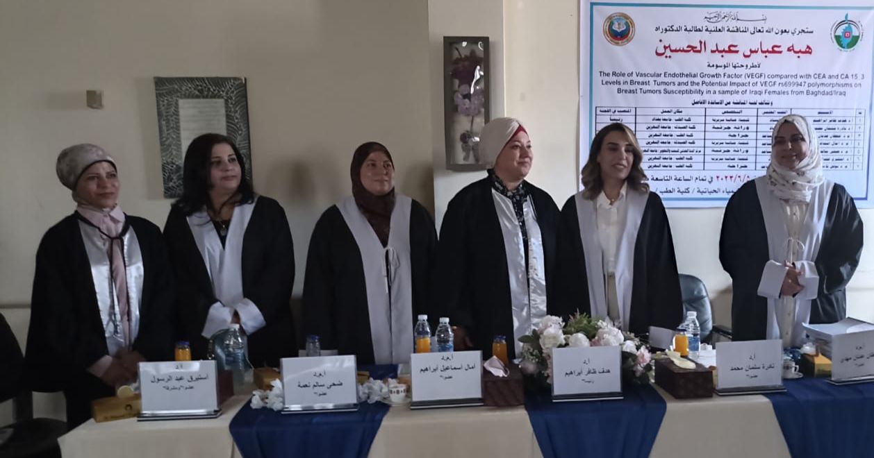 مناقشة اطروحة الدكتوراه للطالبة (هبة عباس عبدالحسين)