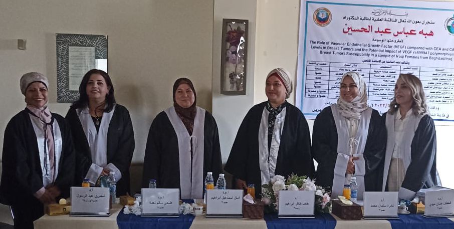 مناقشة اطروحة الدكتوراه للطالبة (هبة عباس عبد الحسين)