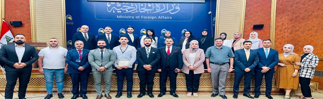 دورة تدريبية في ( الاتيكيت والبروتوكول ) في وزارة الخارجية