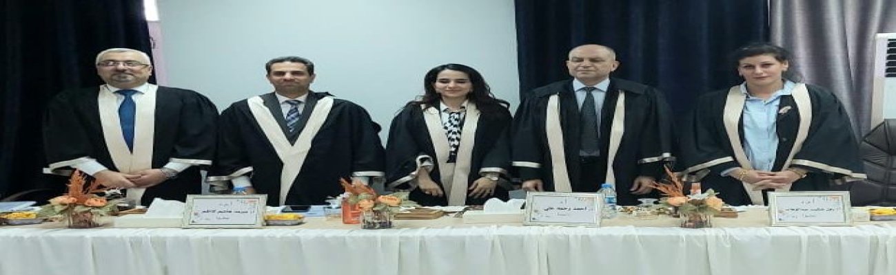 مناقشة طالبة الماجستير (صفا محمد كمال)