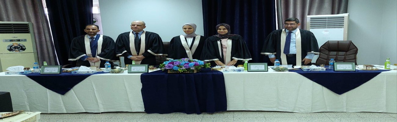 مناقشة طالبة الماجستير (علا عادل عبد الحميد)