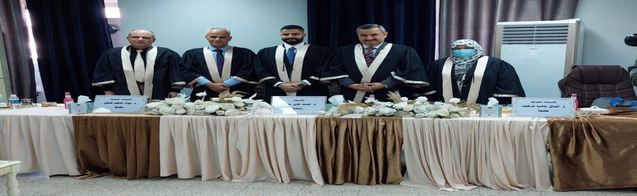 مناقشة طالب الماجستير (الحسن هيثم حباس)