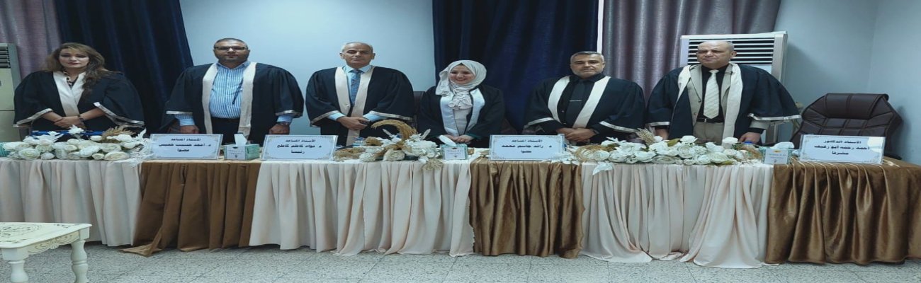 مناقشة طالبة الماجستير (سارة فلاح حسن)