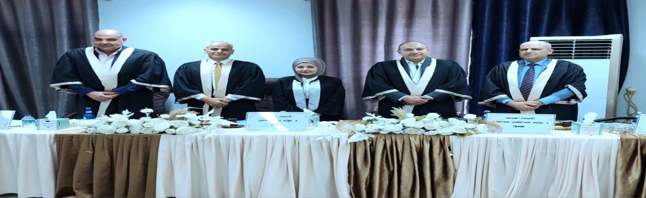 مناقشة طالبة الماجستير (شيماء سعدي عبد الله)