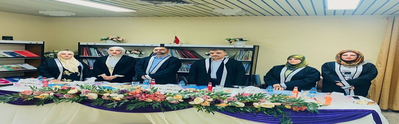 مناقشة طالبة الماجستير (نور وليد عواد) 