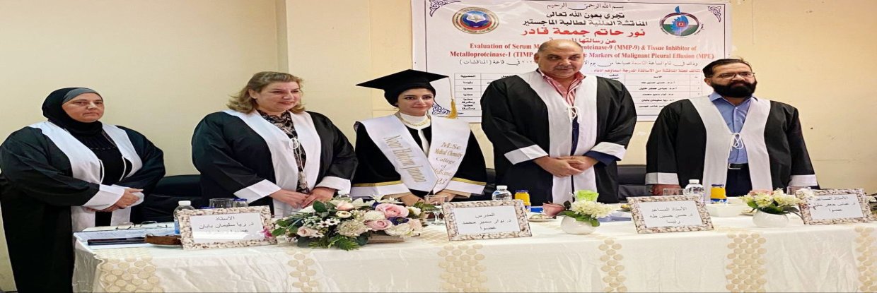 مناقشة طالبة الماجستير (نور حاتم جمعة قادر)