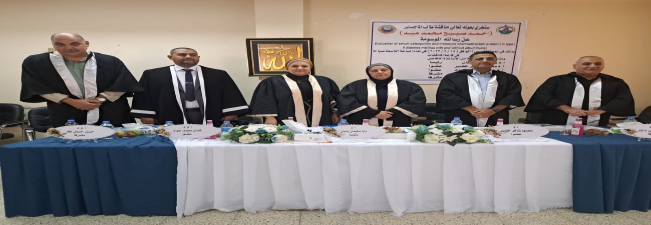 مناقشة طالب الماجستير (احمد صبيح محمد عبد)