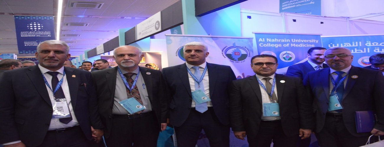 مشاركة كلية طب النهرين في معرض ومؤتمر العراق للتعليم ٢٠٢٣ 