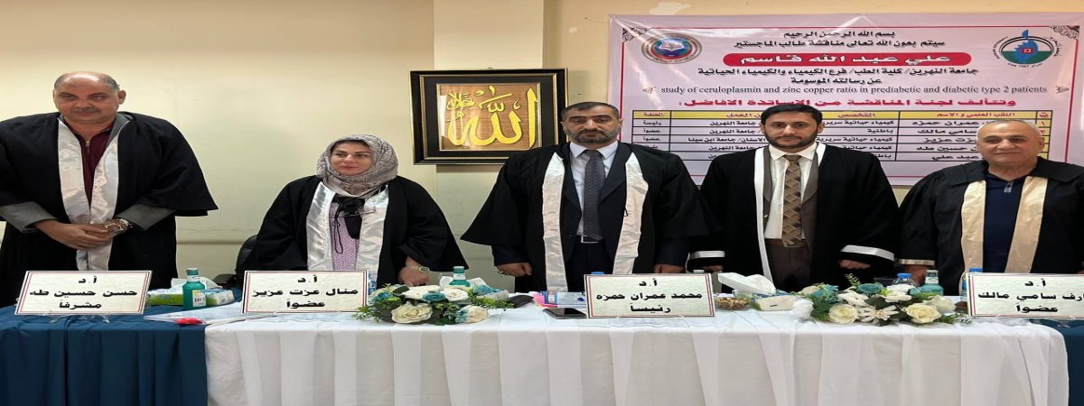 مناقشة طالب الماجستير (علي عبدالله قاسم)