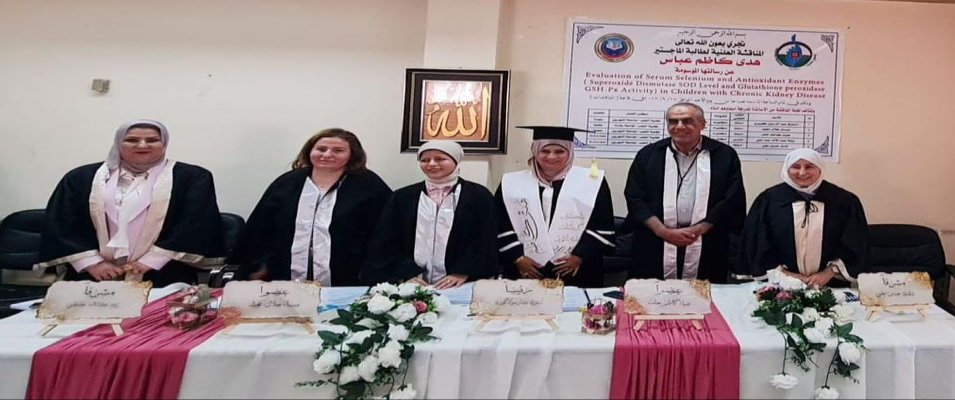 مناقشة طالبة الماجستير (هدى كاظم عباس)