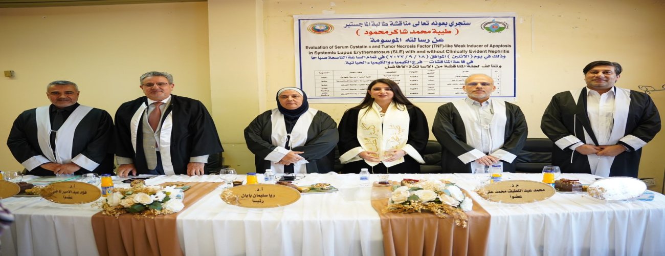 مناقشة طالبة الماجستير (طيبة محمد شاكر)