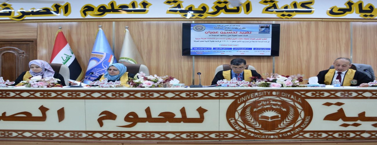 تدريسية في   فرع الاحياء المجهرية  عضواً في لجنة  مناقشة  رسالة ماجستير في جامعة ديالى /كلية التربية للعلوم الصرفة 