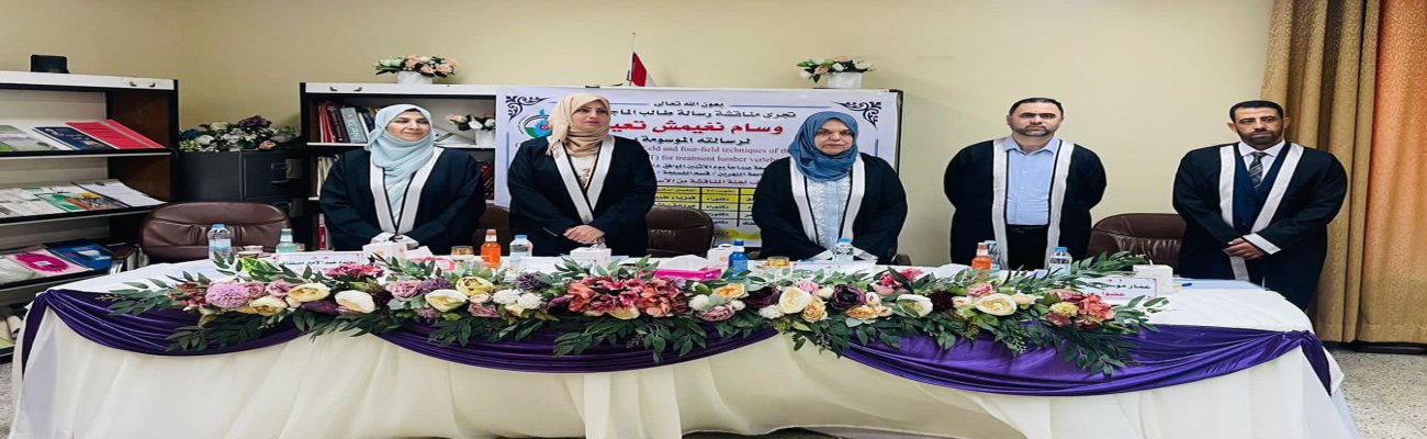  مناقشة طالب الماجستير (وسام نغيمش تعيب)